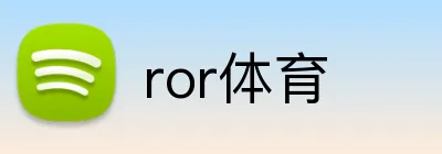 ror体育 logo